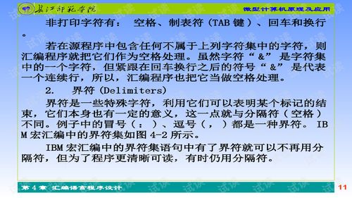 微型计算机原理及应用与硬件开发文档资源指南——基于CSDN平台的实战干货分享