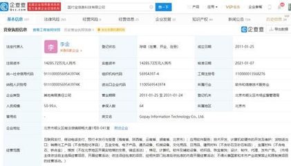 PayPal全资持有国付宝支付 计算机软硬件开发与应用的新篇章